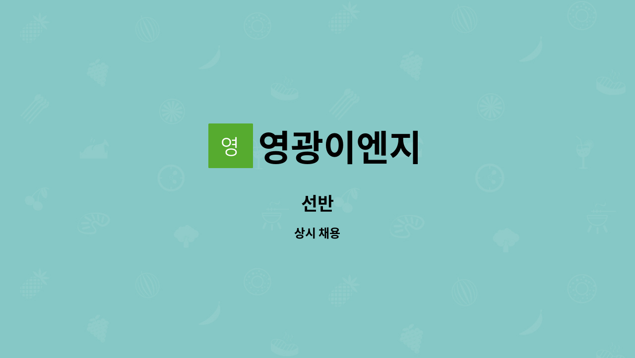영광이엔지 : 선반 | 더팀스 선반 by 영광이엔지
