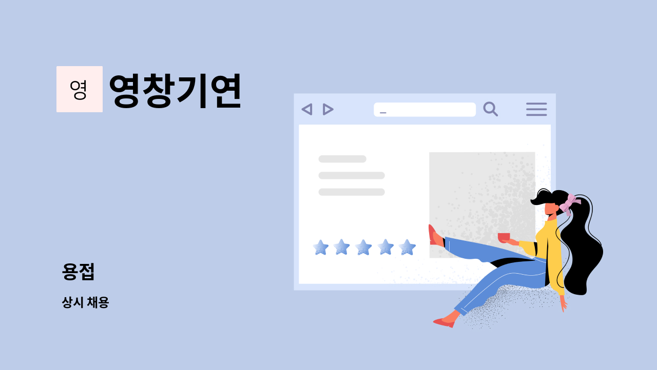 영창기연 : 용접 | 더팀스 용접 by 영창기연