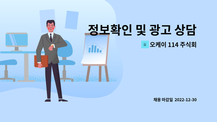 _114_주식회사_20221201.png