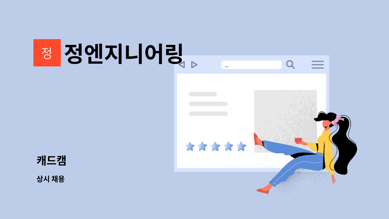 정엔지니어링 : 캐드캠 | 더팀스 캐드캠 by 정엔지니어링