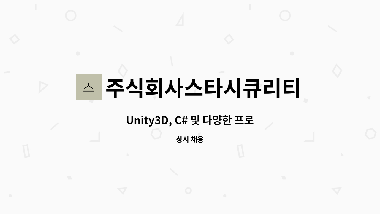 프로그램으로 개발,연구 및 정부과제 프로그래머 모집 | 더팀스 Unity3D, C# 및 다양한 프로그램으로 개발,연구 및 정부과제 프로그래머... 