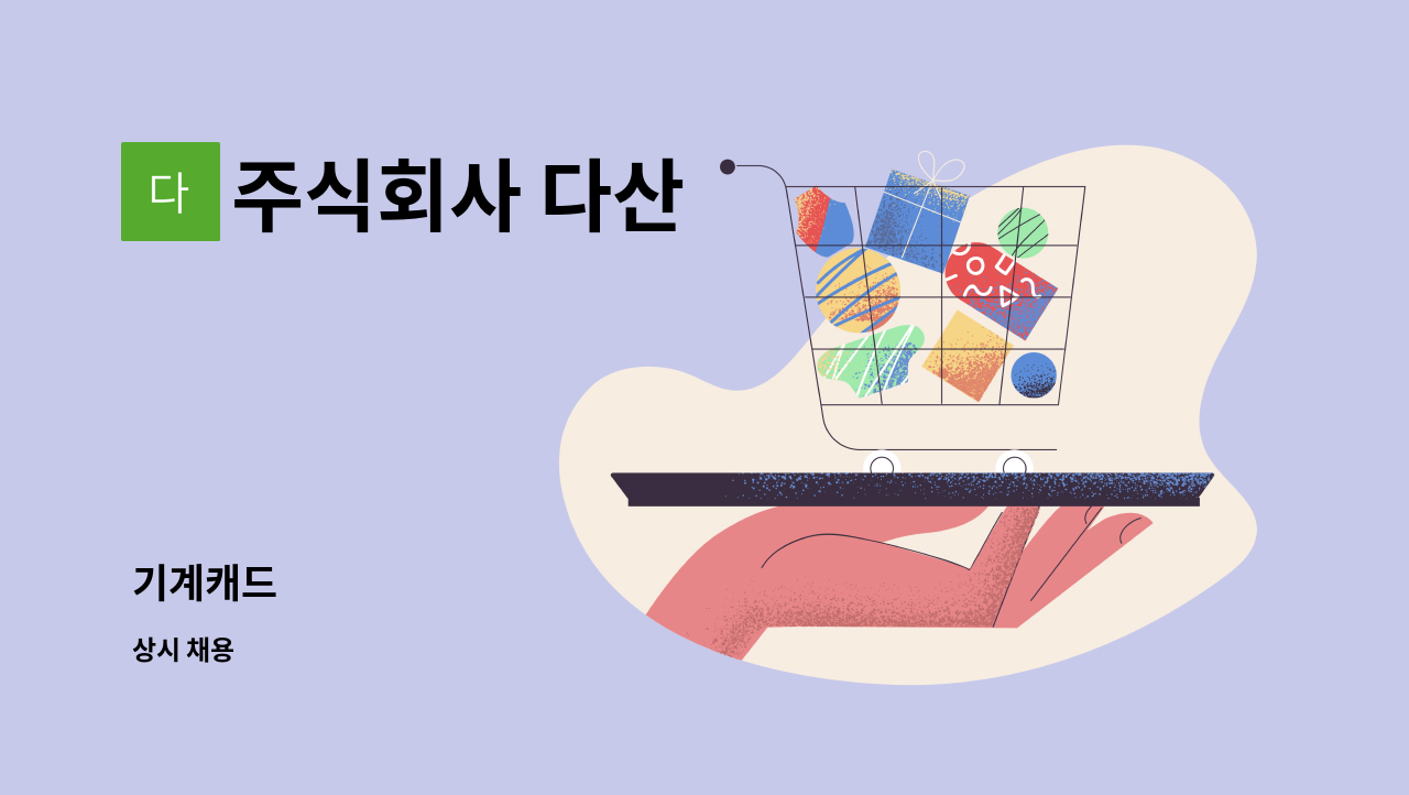 주식회사 다산 : 기계캐드 | 더팀스 기계캐드 by 주식회사 다산