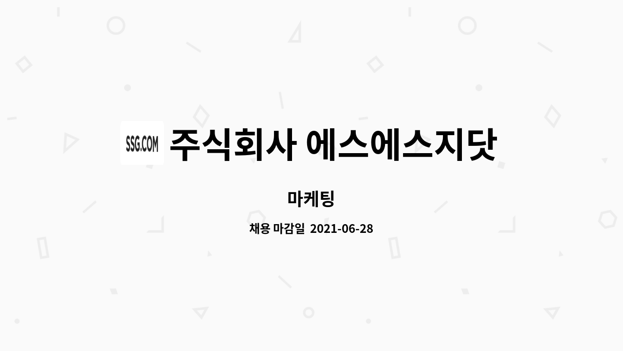 주식회사 에스에스지닷컴 : 마케팅 | 더팀스 마케팅 by 주식회사 에스에스지닷컴