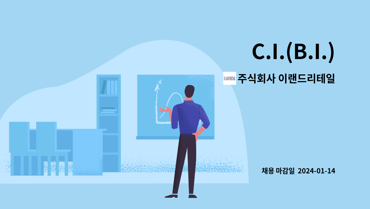 주식회사 이랜드리테일 : C.I.(B.I.) | 더팀스 C.I.(B.I.) by 주식회사 이랜드리테일