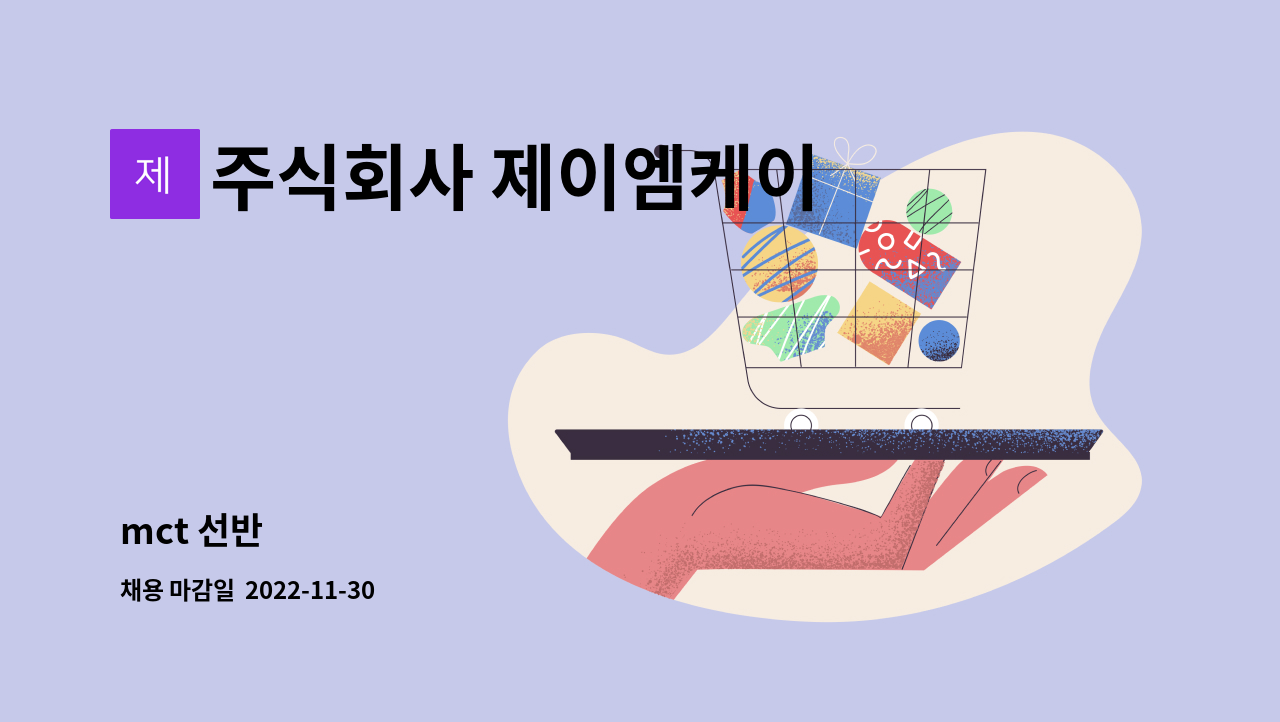 주식회사 제이엠케이 : mct 선반 | 더팀스 mct 선반 by 주식회사 제이엠케이
