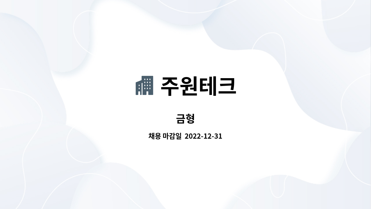 주원테크 : 금형 | 더팀스 금형 by 주원테크