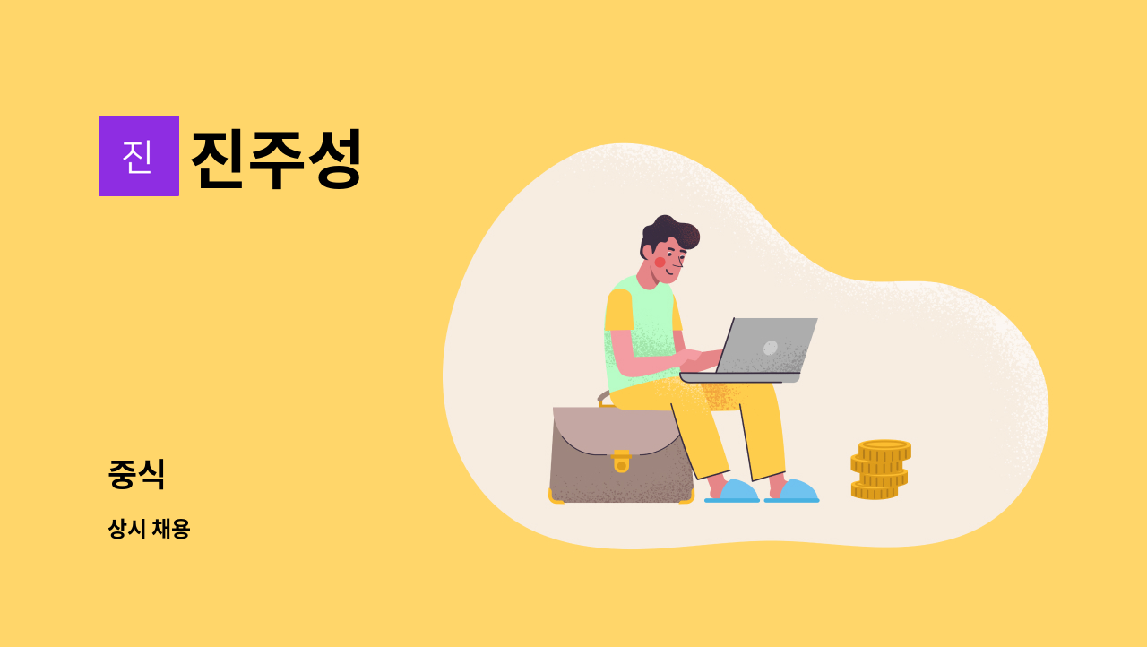 진주성 : 중식 | 더팀스 중식 by 진주성