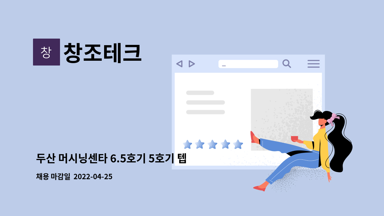 창조테크 : 두산 머시닝센타 6.5호기 5호기 텝핑센타 | 더팀스 두산 머시닝센타 6.5호기 5호기 텝핑센타 by 창조테크