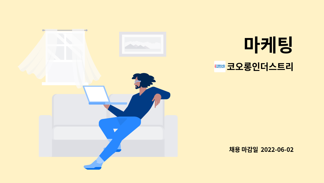 코오롱인더스트리 : 마케팅 | 더팀스 마케팅 by 코오롱인더스트리