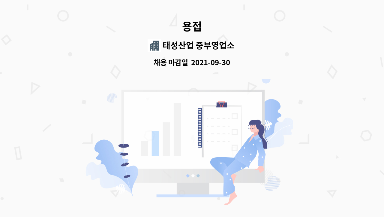 태성산업 중부영업소 : 용접 | 더팀스 용접 by 태성산업 중부영업소
