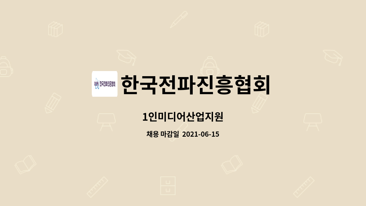 한국전파진흥협회 : 1인미디어산업지원 | 더팀스 1인미디어산업지원 by 한국전파진흥협회