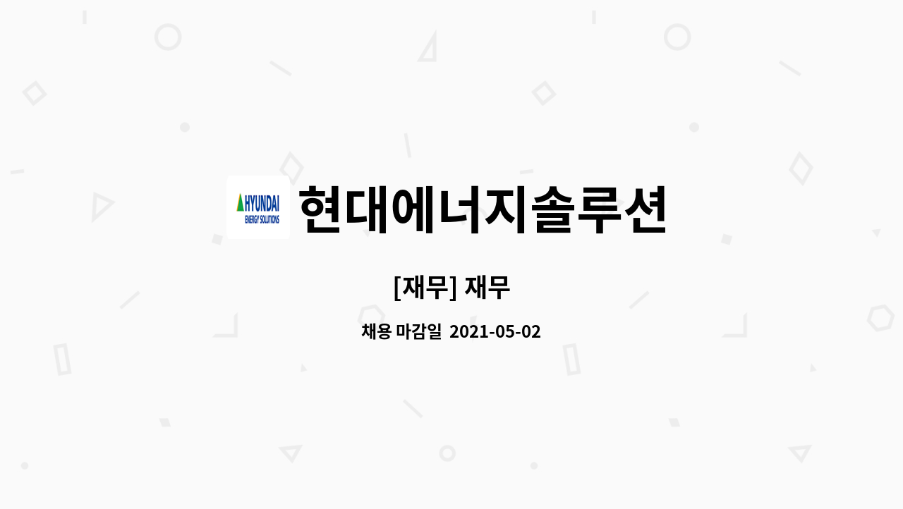 현대에너지솔루션 : [재무] 재무 | 더팀스 [재무] 재무 by 현대에너지솔루션