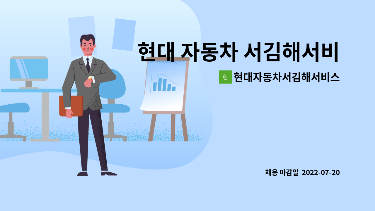 현대자동차서김해서비스 : 현대 자동차 서김해서비스 _ 차량 판금,도장팀원 을 초빙 합니다. | 더팀스 현대 자동차 서김해서비스 _ 차량 판금... 