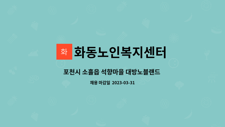 석향마을대방노블랜드 — 조감도