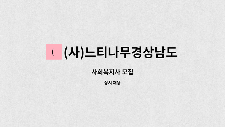 느티나무야영장