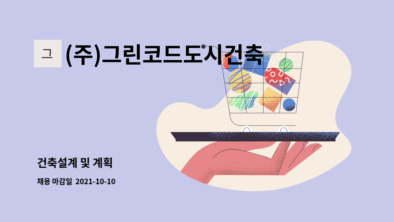 (주)그린코드도시건축사사무소 : 건축설계 및 계획 | 더팀스 건축설계 및 계획 by (주)그린코드도시건축사사무소