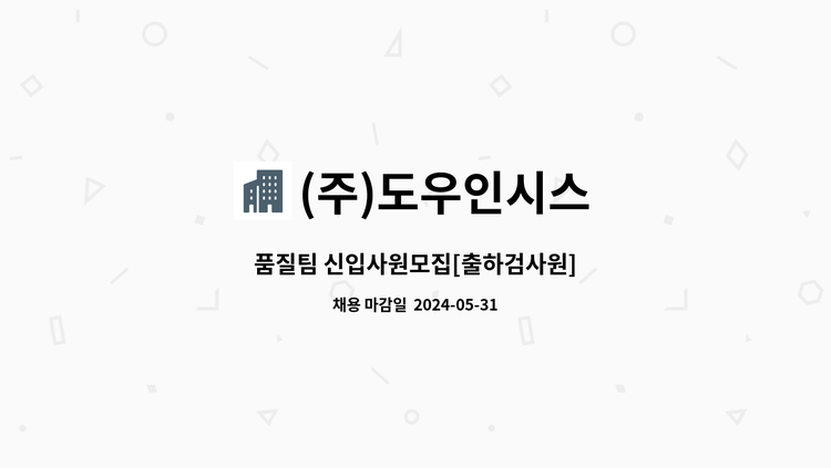 도우인시스(484120) 관련 이미지 5