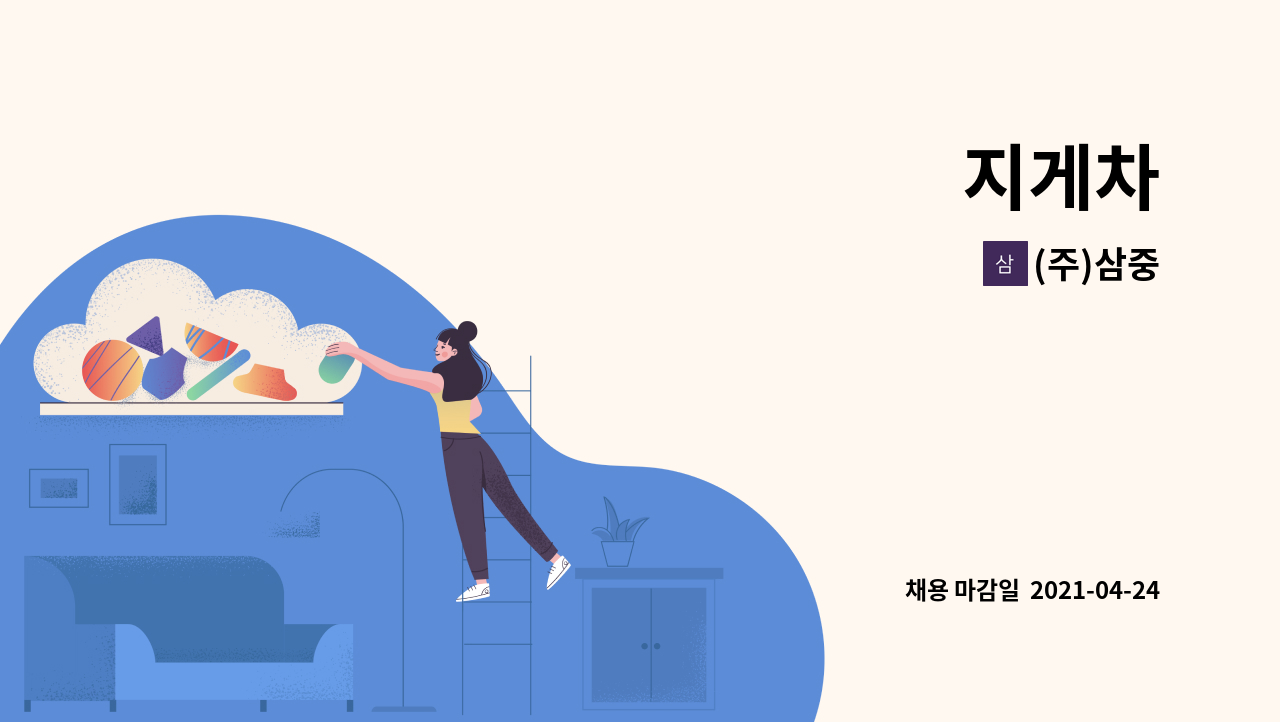 (주)삼중 : 지게차 | 더팀스 지게차 by (주)삼중