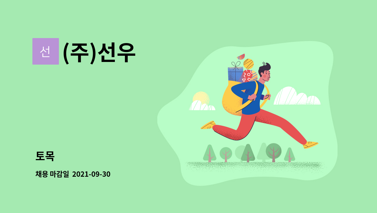 (주)선우 : 토목 | 더팀스 토목 by (주)선우