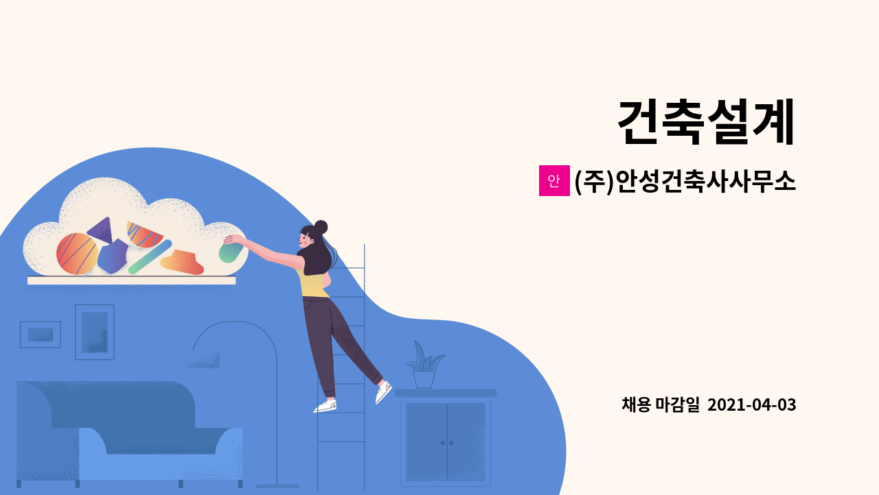 (주)안성건축사사무소 : 건축설계 | 더팀스 건축설계 by (주)안성건축사사무소