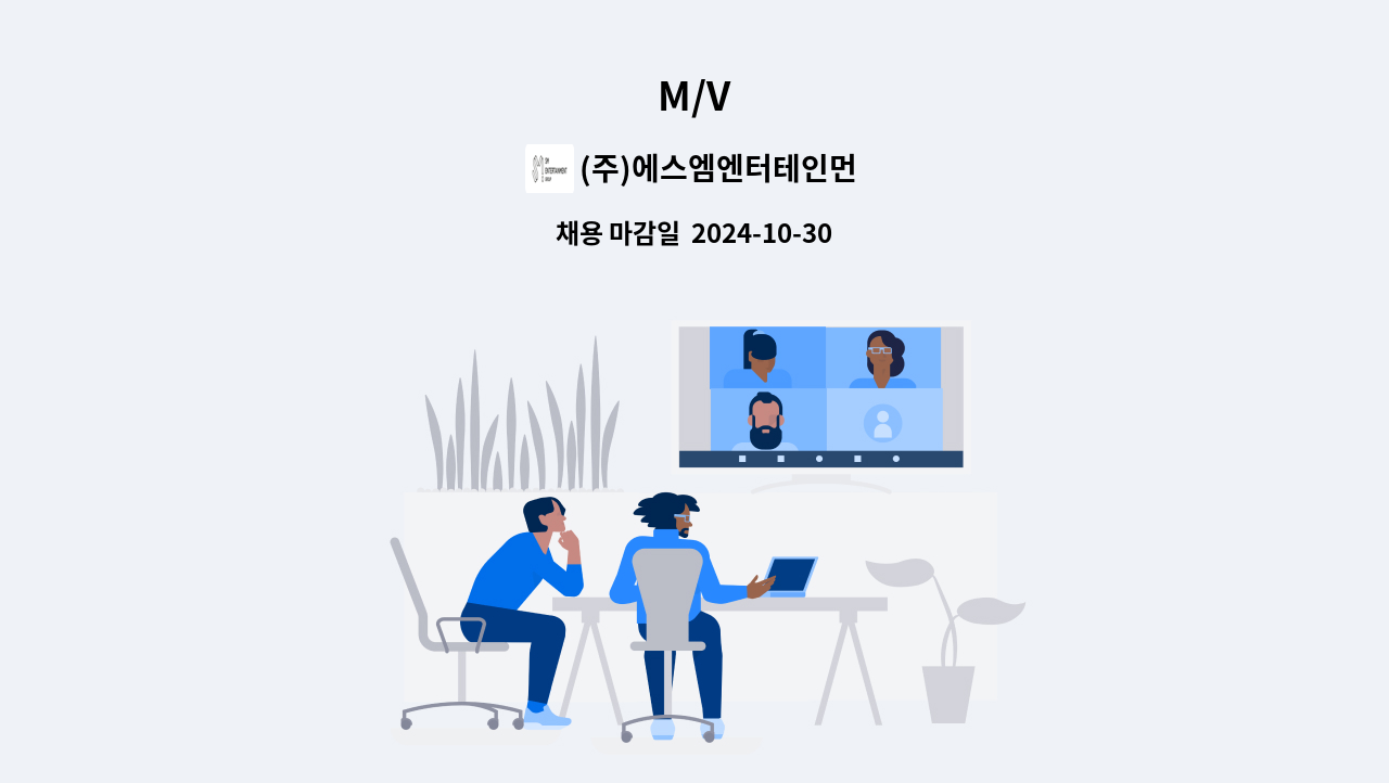(주)에스엠엔터테인먼트 : M/V | 더팀스 M/V by (주)에스엠엔터테인먼트