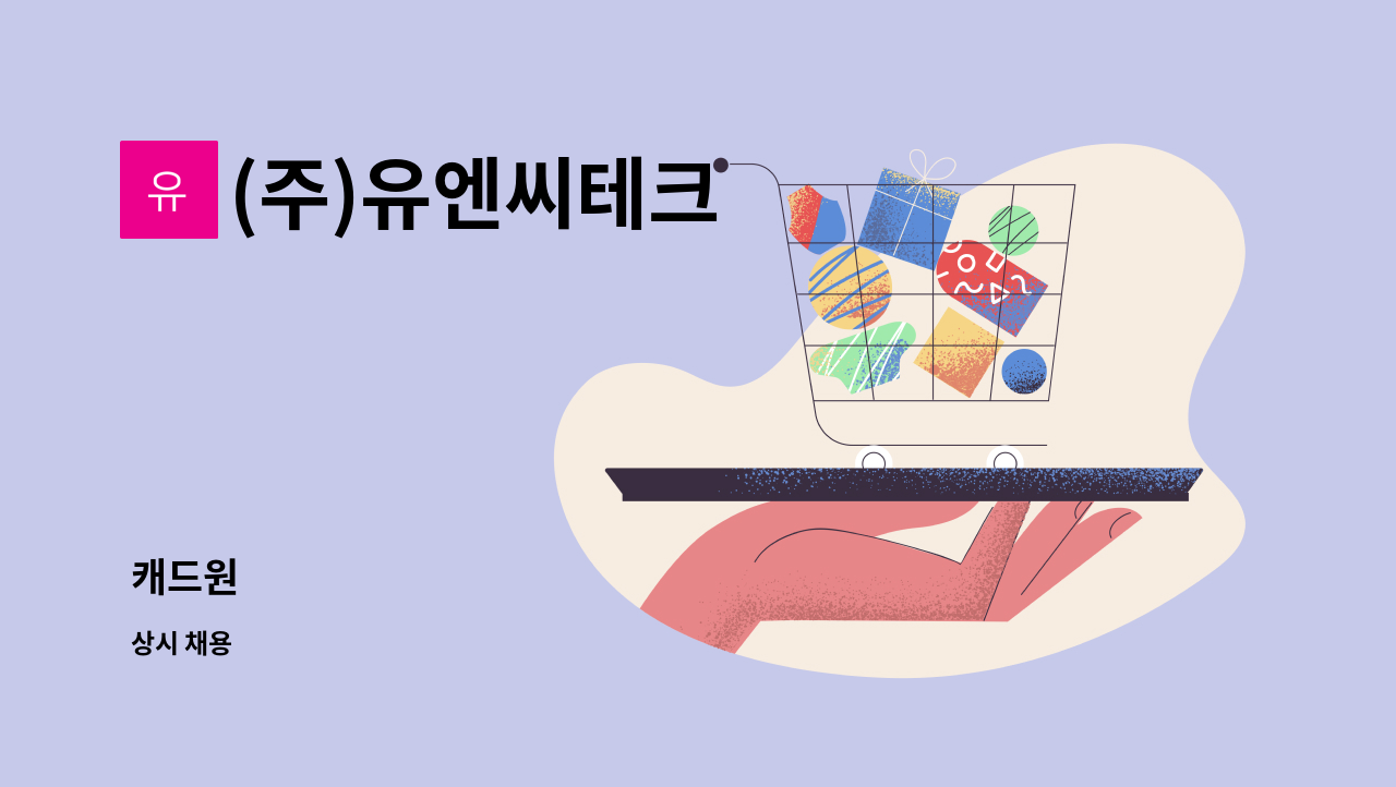 (주)유엔씨테크 : 캐드원 | 더팀스 캐드원 by (주)유엔씨테크