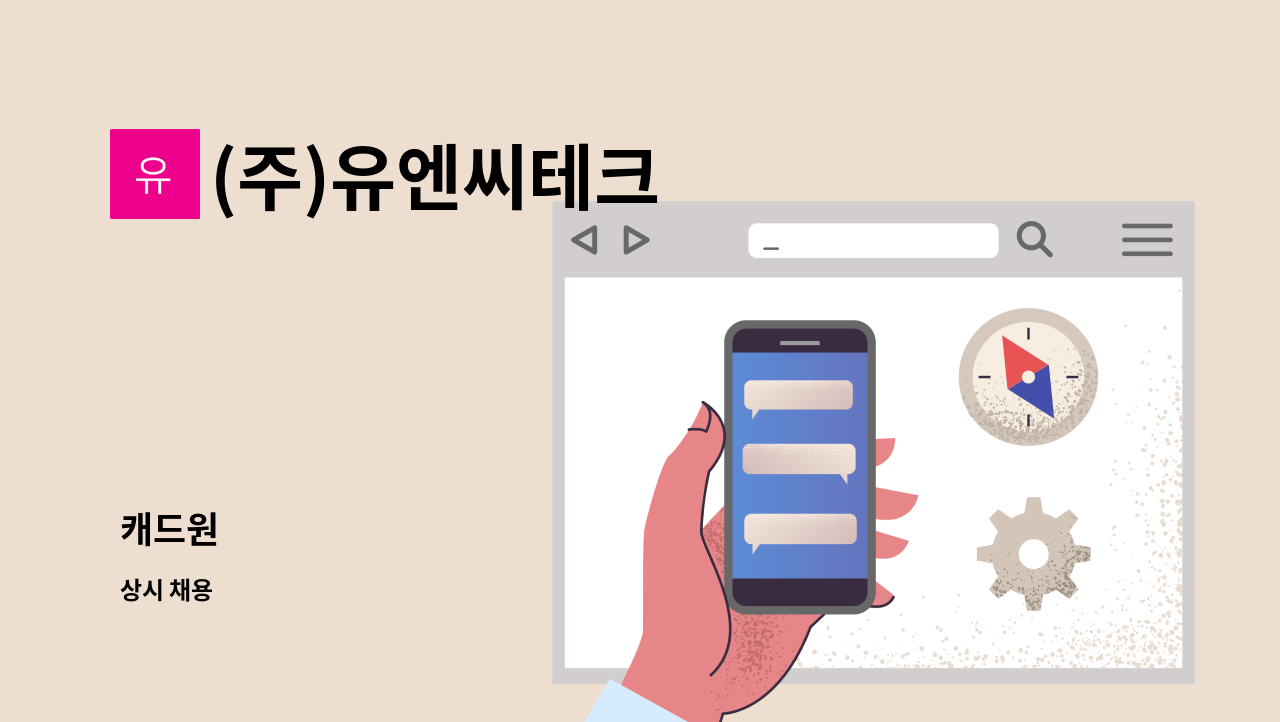 (주)유엔씨테크 : 캐드원 | 더팀스 캐드원 by (주)유엔씨테크