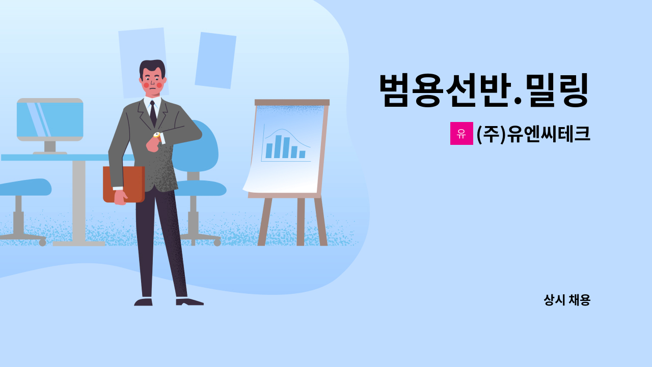 (주)유엔씨테크 : 범용선반.밀링 | 더팀스 범용선반.밀링 by (주)유엔씨테크