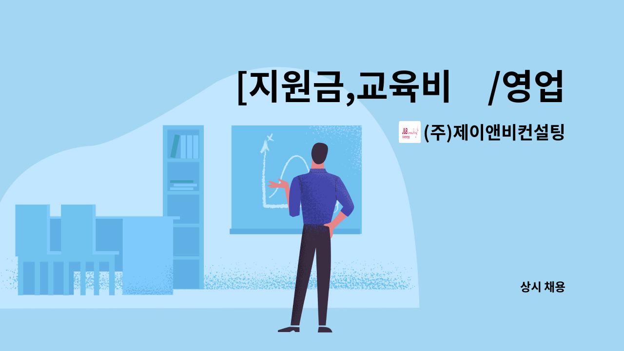 (주)제이앤비컨설팅 : [지원금,교육비多/영업X] KDB생명 대표번호... KDB생명 대표번호 인바운드 상담원 채용 by (주)제이앤비컨설팅
