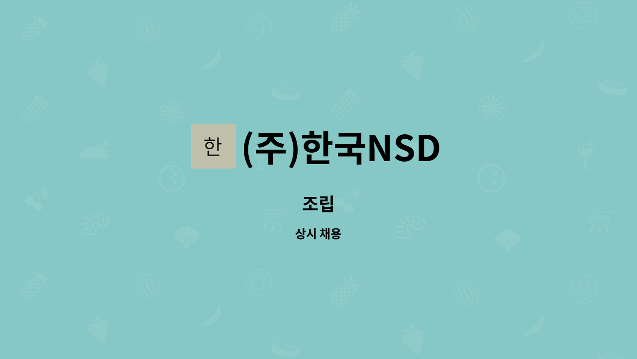 (주)한국NSD : 조립 | 더팀스 조립 by (주)한국NSD