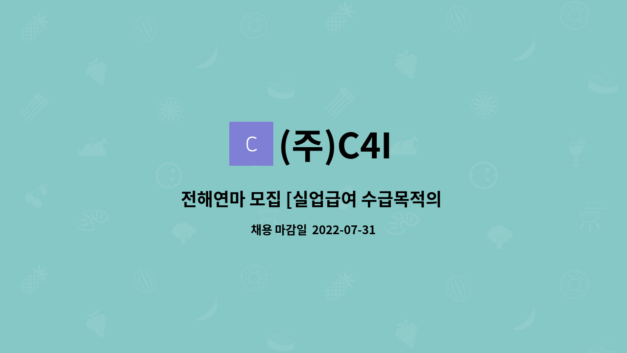 전해연마 모집 [실업급여 수급목적의 형식적구직활동 지양] | 더팀스 전해연마 모집 [실업급여 수급목적의 형식적구직활동 지양] by (주)C4I