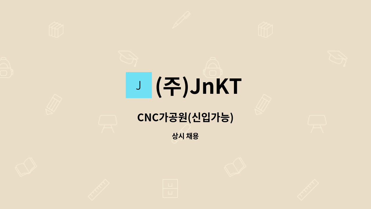 (주)JnKT - CNC가공원(신입가능) : 채용 메인 사진 (더팀스 제공)