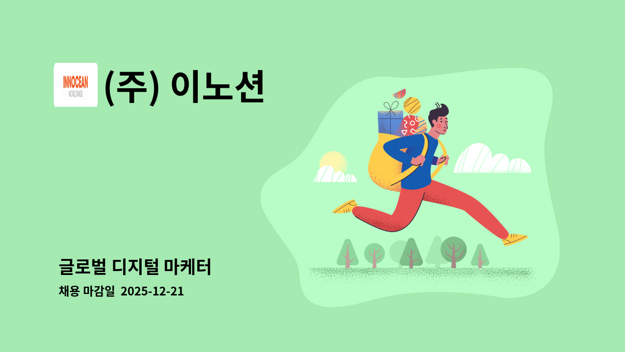 (주) 이노션 - 글로벌 디지털 마케터 : 채용 메인 사진 (더팀스 제공)