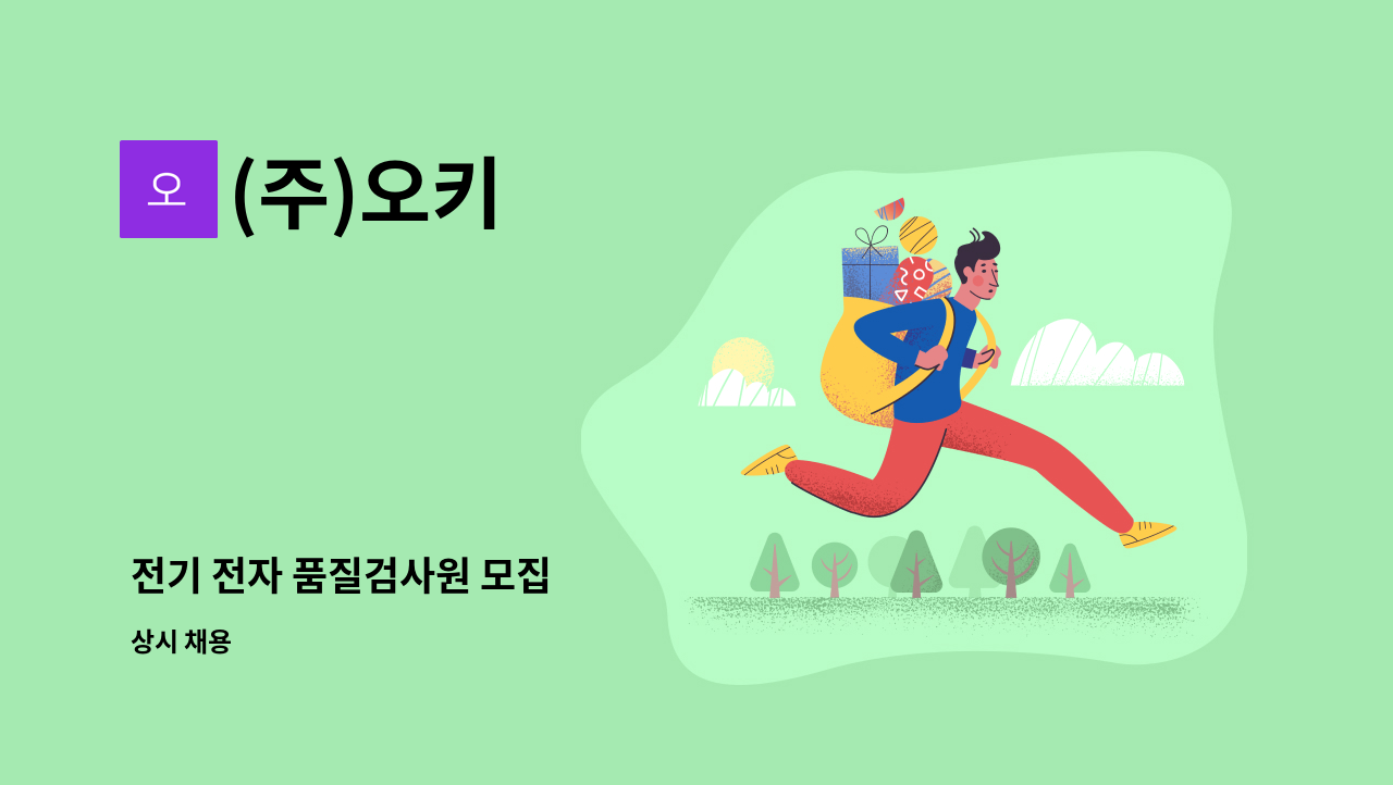 (주)오키 - 전기 전자 품질검사원 모집 : 채용 메인 사진 (더팀스 제공)