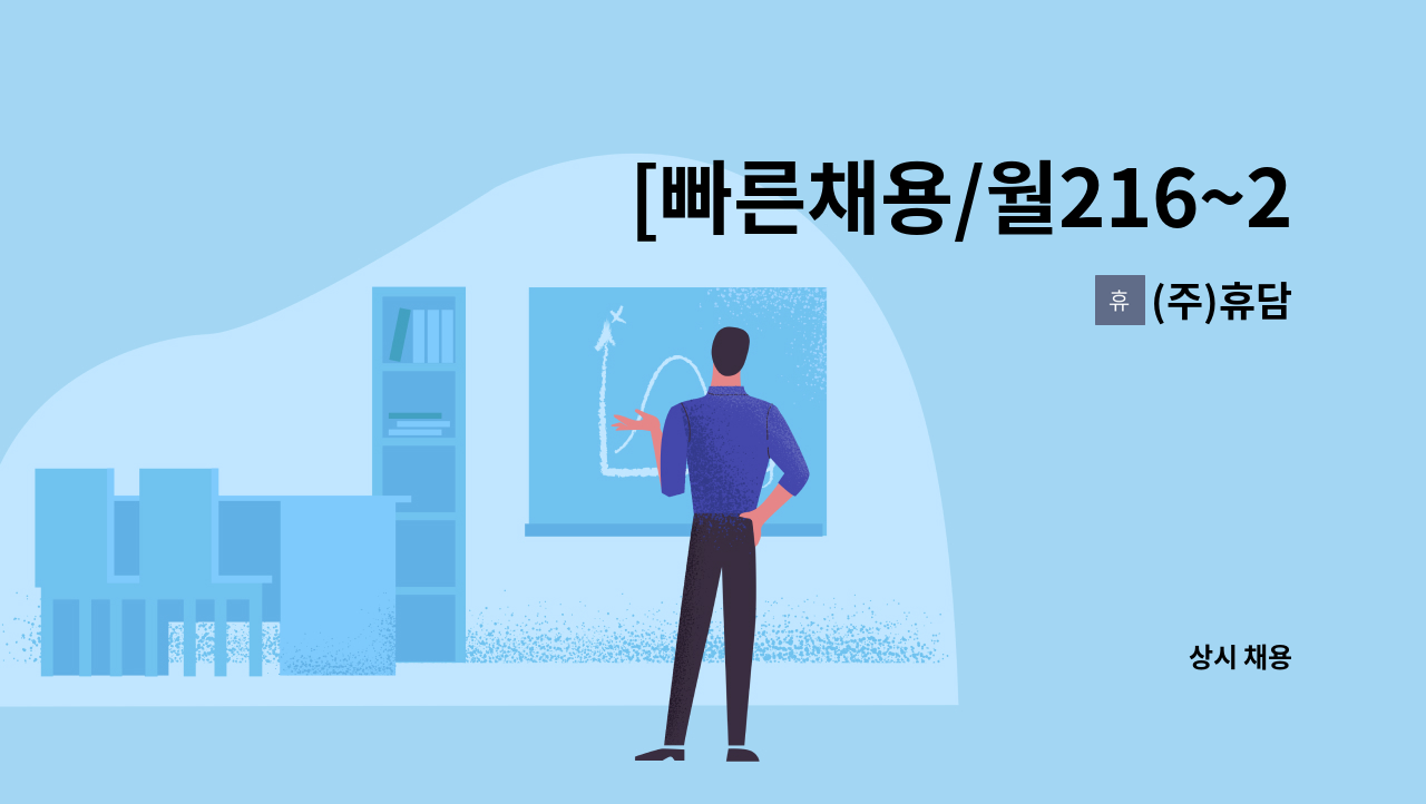 (주)휴담 - [빠른채용/월216~246만/신수동] 발렉스 본부 현금호송 사원 : 채용 메인 사진 (더팀스 제공)