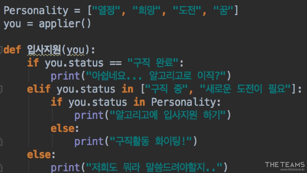 (주)알고리고 - 알고리고의 UX 디자인을 맡아줄 분을 모십니다! : 채용 메인 사진 (더팀스 제공)