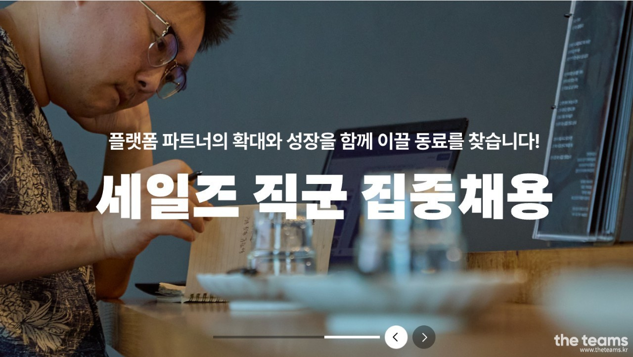 주식회사 우아한형제들 - [(주)우아한형제들] 배달의민족 파트너관리 영업담당자(계약직) 채용_부산/경남 : 채용 메인 사진 (더팀스 제공)