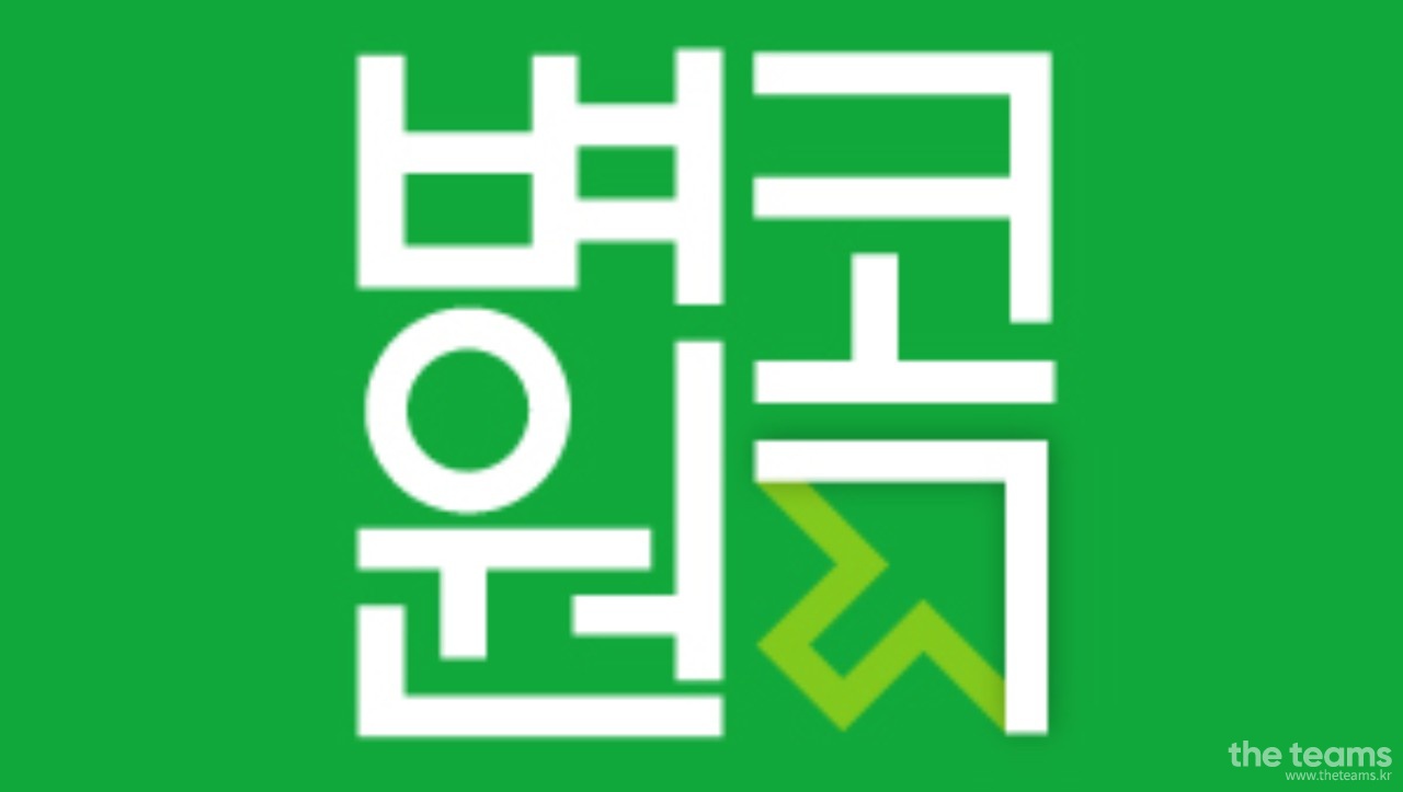 (주)로컬링크 - 병원콕과 함께 발전 해 나갈 개발자분 모십니다^^! : 채용 메인 사진 (더팀스 제공)