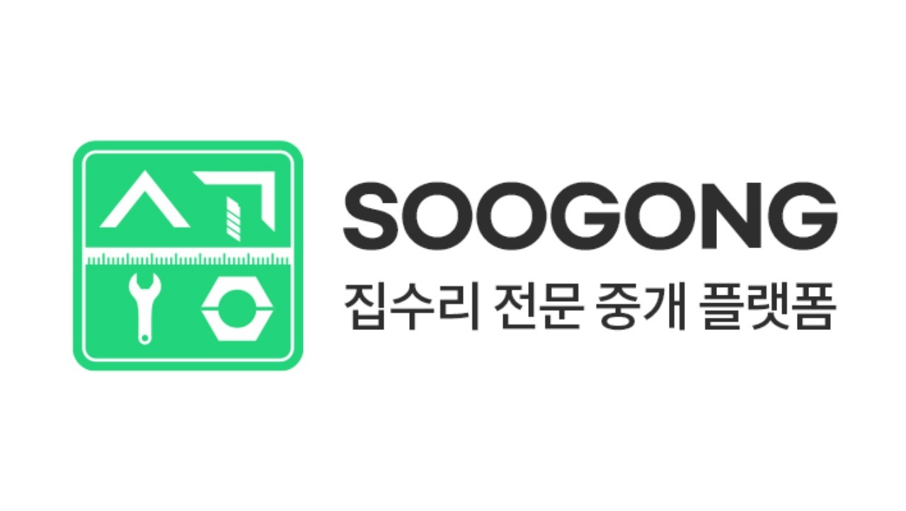 수공 SOOGONG - 집수리 정보 중개플랫폼 '수공'을 함께 키워나갈 웹 프론트엔드 개발자를 모집합니다! : 채용 메인 사진 (더팀스 제공)