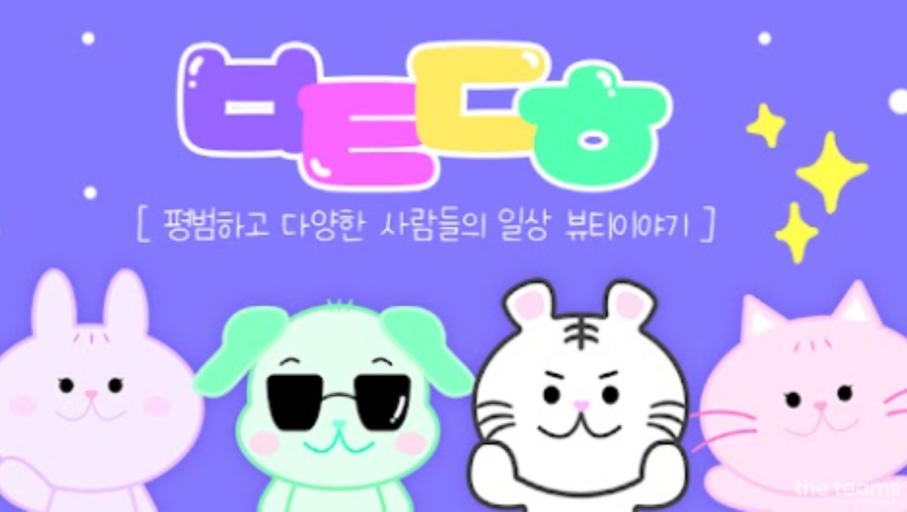 더다온 - 재능있는 영상편집 업무자를 모십니다. : 채용 메인 사진 (더팀스 제공)