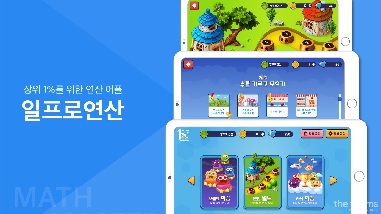 (주)매쓰마스터 - 매쓰마스터에서 UI/UX 디자이너를 찾습니다! : 채용 메인 사진 (더팀스 제공)