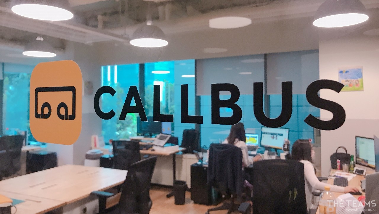 콜버스랩 (CALLBUSLAB) - 함께 성장할 UI/UX Designer 를 찾습니다! : 채용 메인 사진 (더팀스 제공)