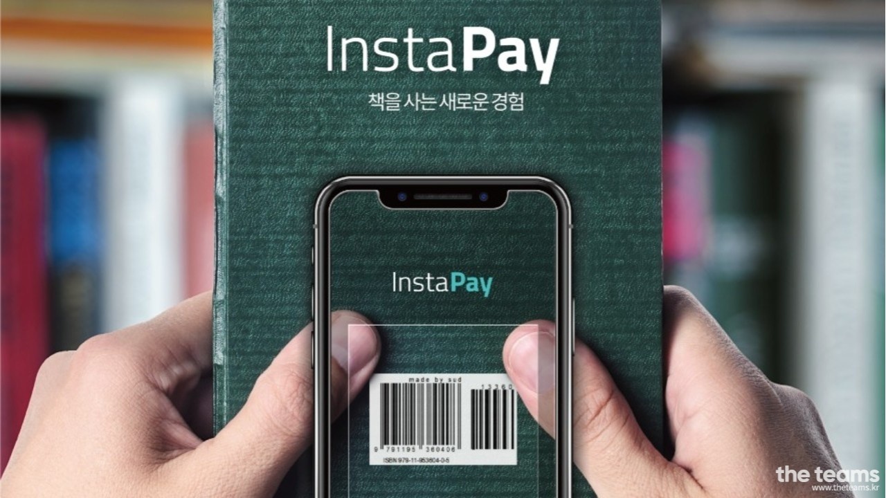 인스타페이 (InstaPay) - 인스타페이에서 회계, 관리, 가맹점 운영 담당자를 찾습니다! : 채용 메인 사진 (더팀스 제공)