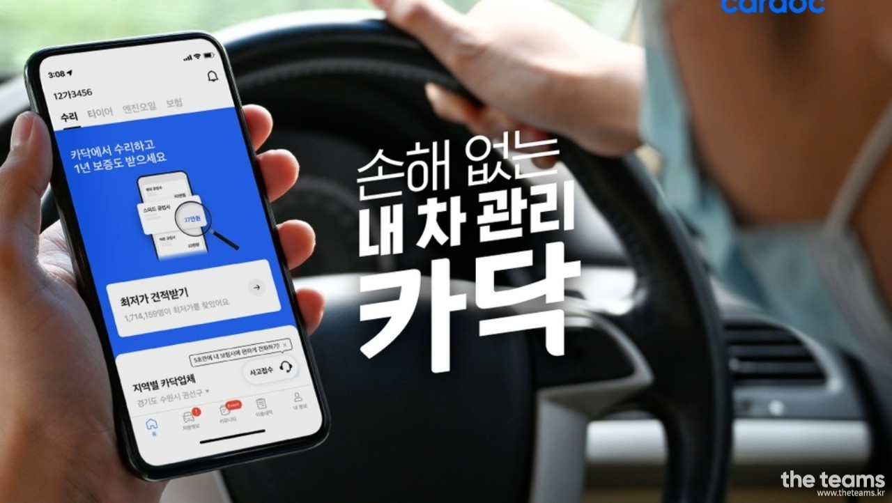 카닥 - Backend Developer : 채용 메인 사진 (더팀스 제공)