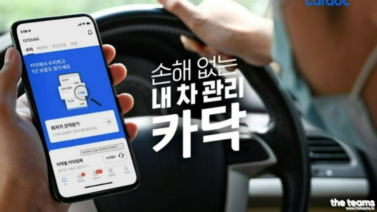 카닥 - Android Developer : 채용 메인 사진 (더팀스 제공)