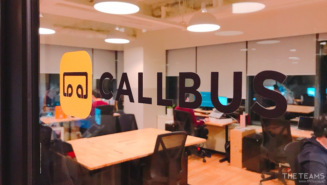 콜버스랩 (CALLBUSLAB) - 함께 성장할 서비스 운영 팀원을 찾습니다! : 채용 메인 사진 (더팀스 제공)