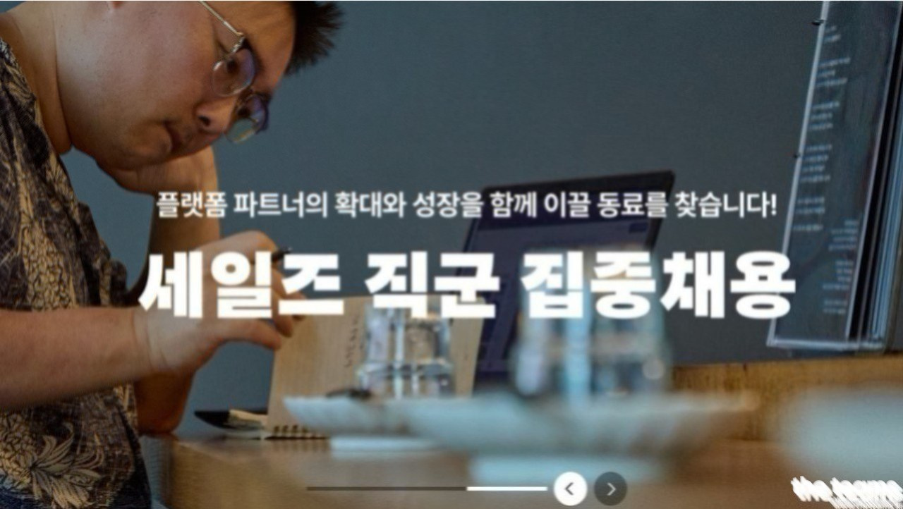  - [(주)우아한형제들] 배달의민족 영업지원(경기 북부) : 채용 메인 사진 (더팀스 제공)