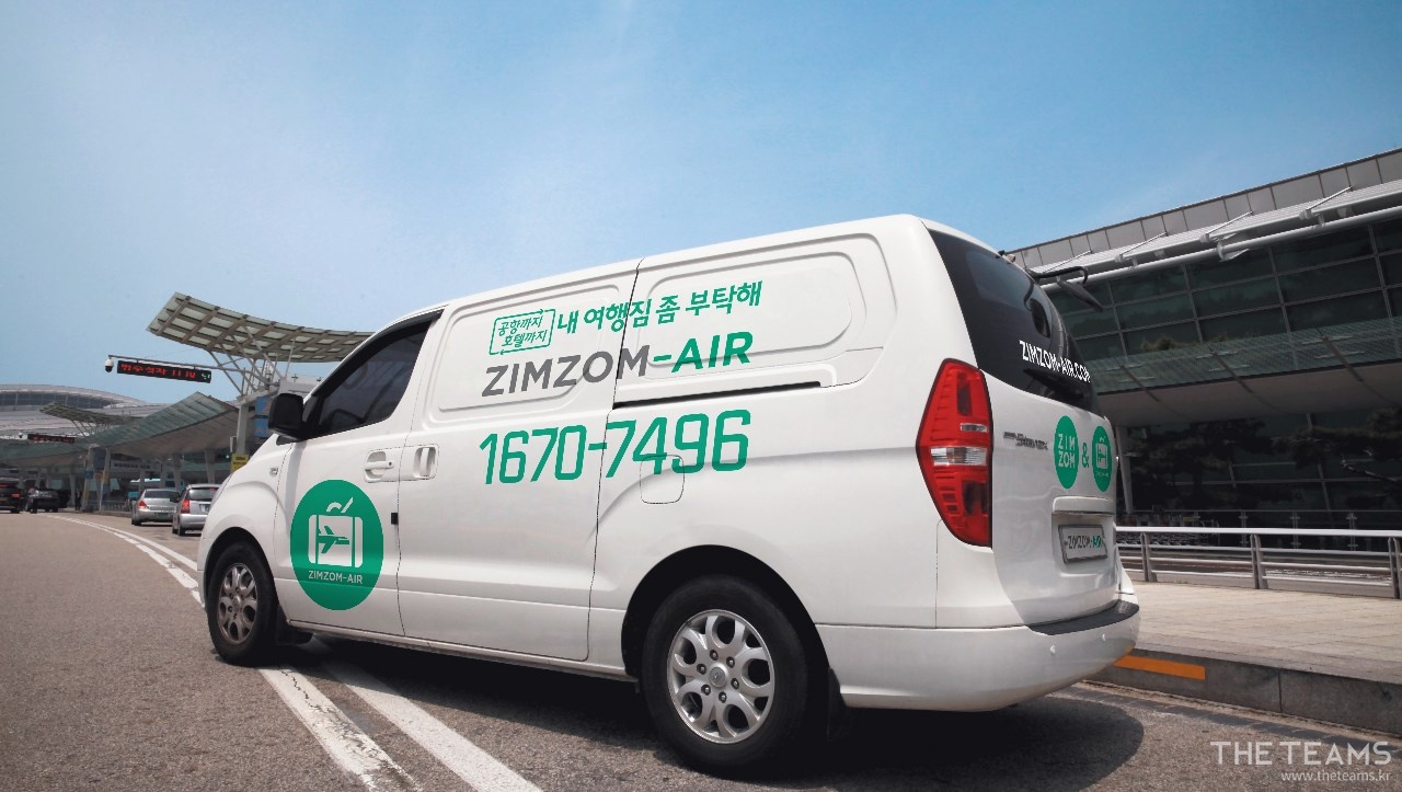 주식회사 짐좀 - 짐좀 크루를 찾습니다. 모든 짐은 짐좀에게! 이 글에서 영감을 느낀분이면 됩니다. : 채용 메인 사진 (더팀스 제공)