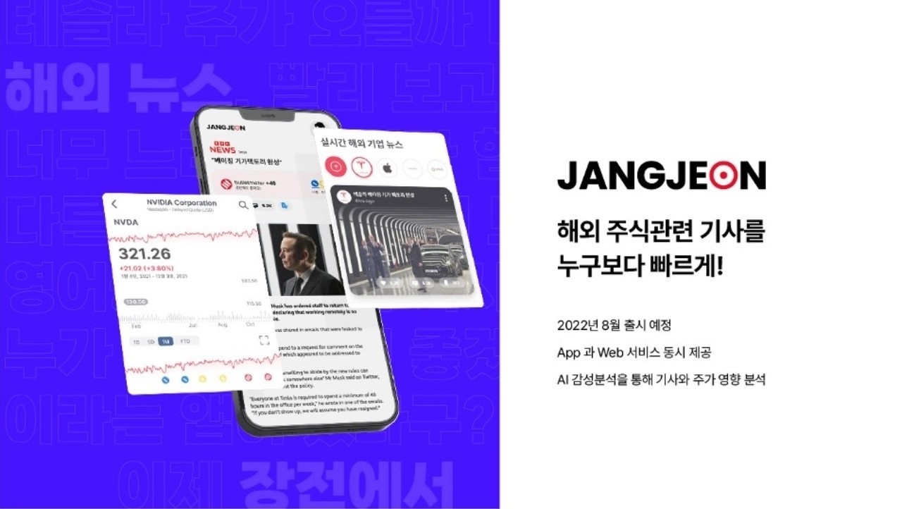 ㈜와이엠에스닷코 - UI/UX 및 시각 디자이너를 찾습니다! : 채용 메인 사진 (더팀스 제공)