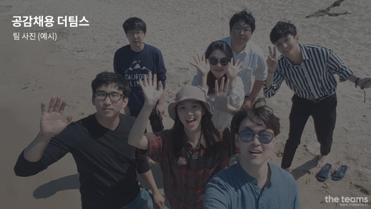  - [중견기업/비서] 코스메틱 중견기업 임원 비서 채용 : 채용 메인 사진 (더팀스 제공)